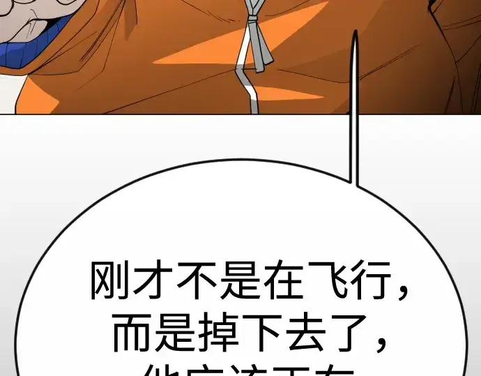 漫画《超人的时代》第二季 第95话第197张图