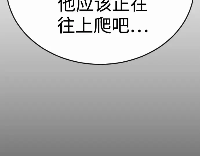 漫画《超人的时代》第二季 第95话第198张图