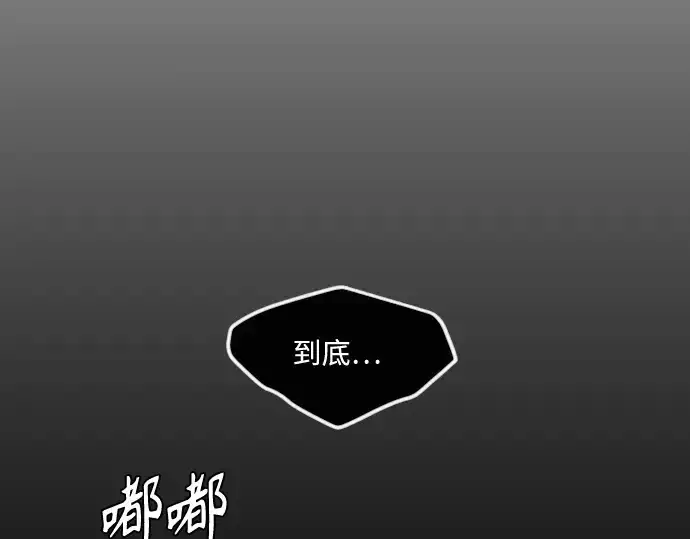 漫画《超人的时代》第二季 第95话第199张图