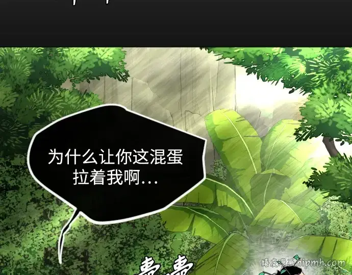 漫画《超人的时代》第二季 第95话第200张图
