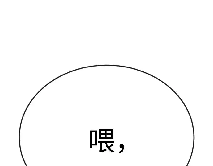 漫画《超人的时代》第二季 第95话第203张图