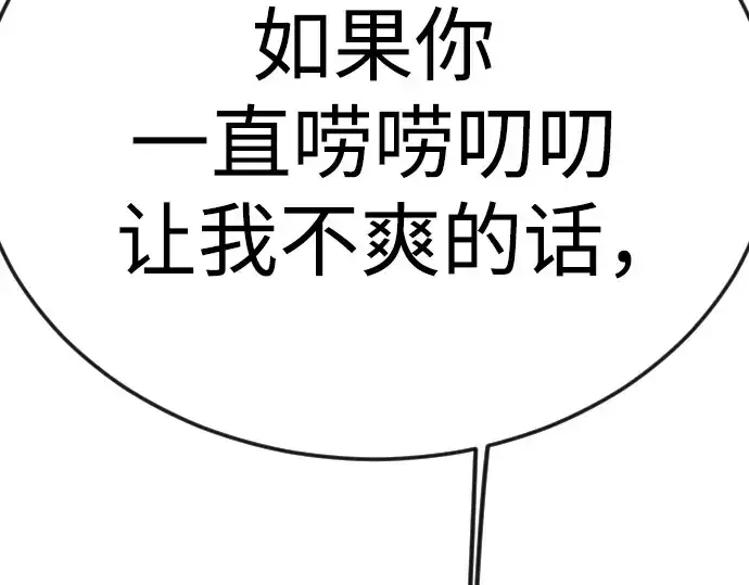 漫画《超人的时代》第二季 第95话第207张图