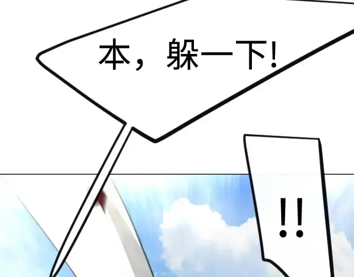 漫画《超人的时代》第二季 第95话第21张图