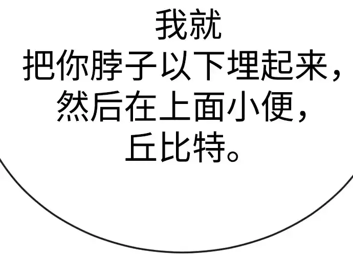 漫画《超人的时代》第二季 第95话第211张图