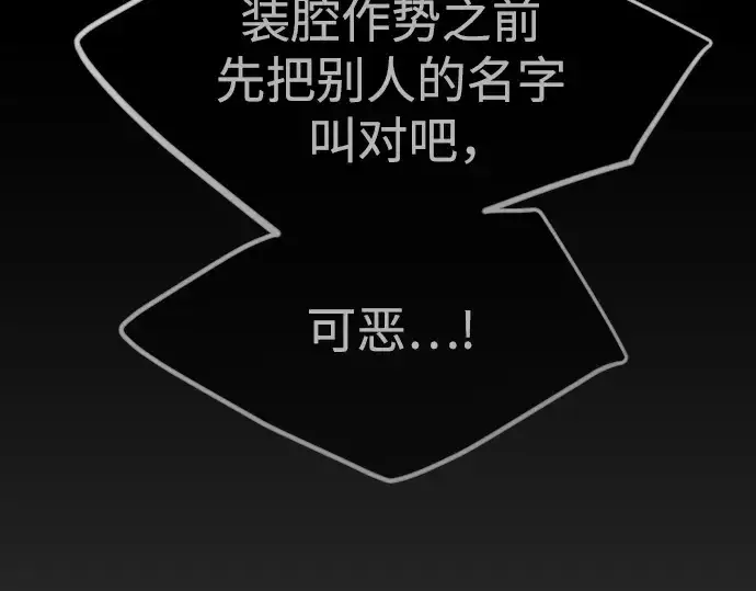 漫画《超人的时代》第二季 第95话第214张图