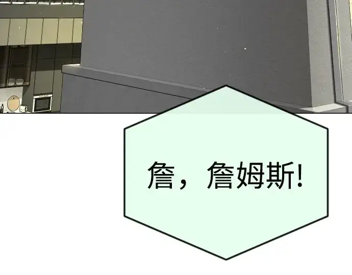 漫画《超人的时代》第二季 第95话第219张图