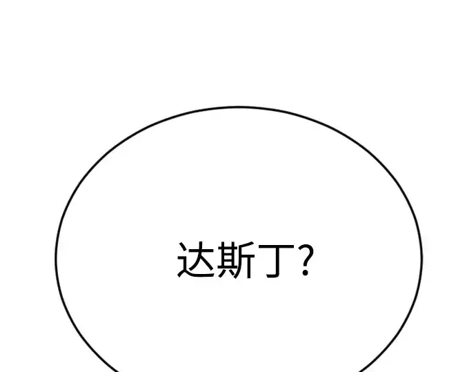 漫画《超人的时代》第二季 第95话第220张图