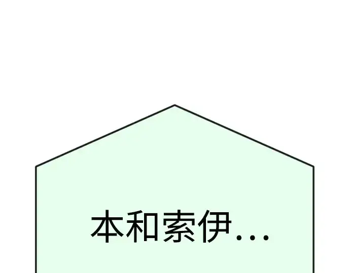 漫画《超人的时代》第二季 第95话第223张图