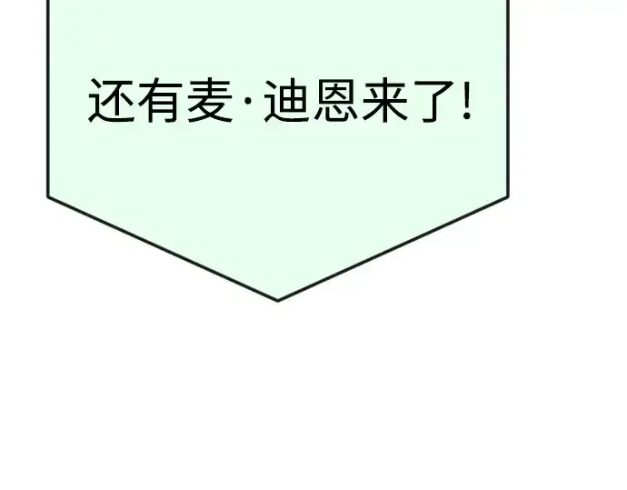 漫画《超人的时代》第二季 第95话第227张图