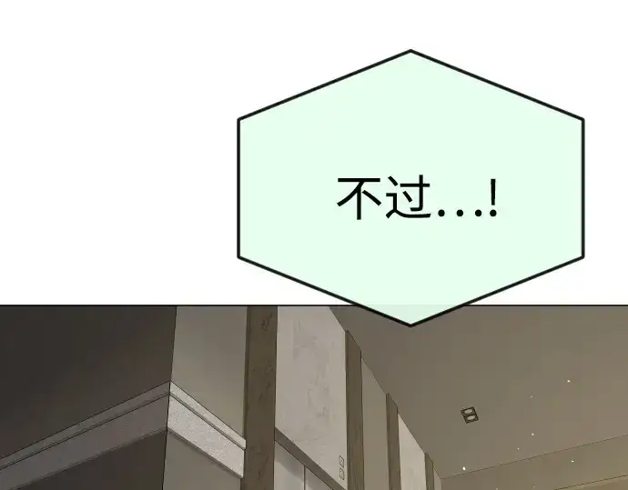 漫画《超人的时代》第二季 第95话第228张图