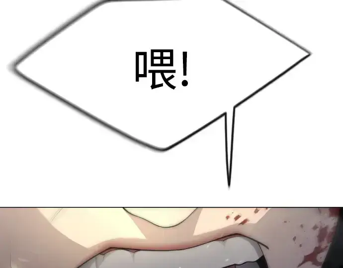 漫画《超人的时代》第二季 第95话第231张图