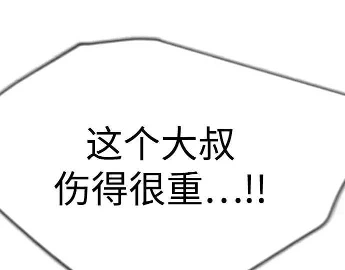 漫画《超人的时代》第二季 第95话第233张图