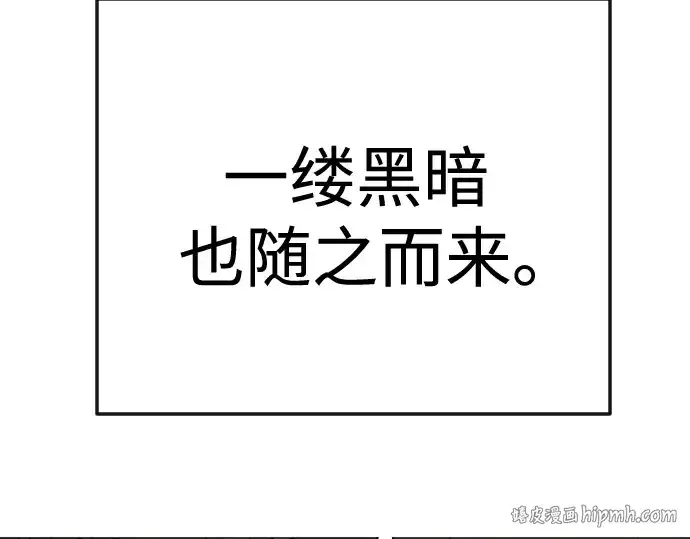 漫画《超人的时代》第二季 第95话第24张图