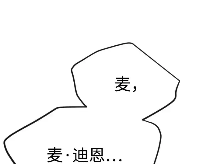 漫画《超人的时代》第二季 第95话第241张图