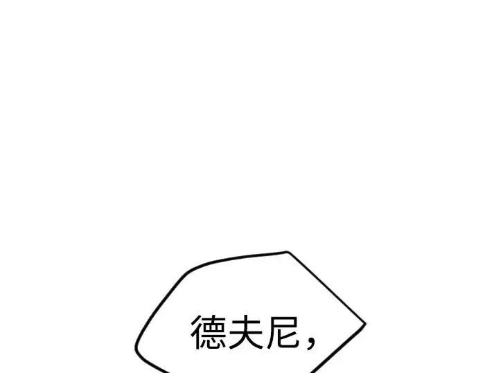 漫画《超人的时代》第二季 第95话第252张图