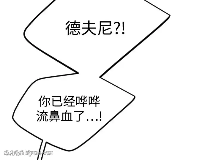 漫画《超人的时代》第二季 第95话第256张图