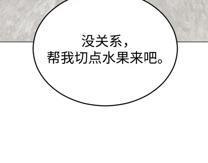 漫画《超人的时代》第二季 第95话第259张图
