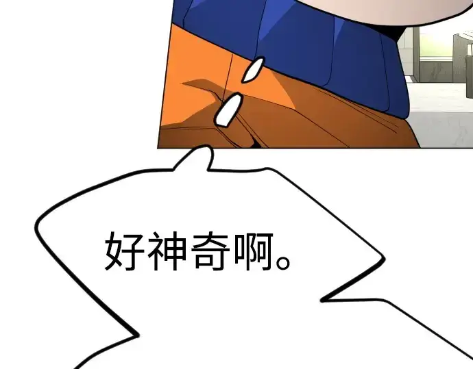 漫画《超人的时代》第二季 第95话第263张图