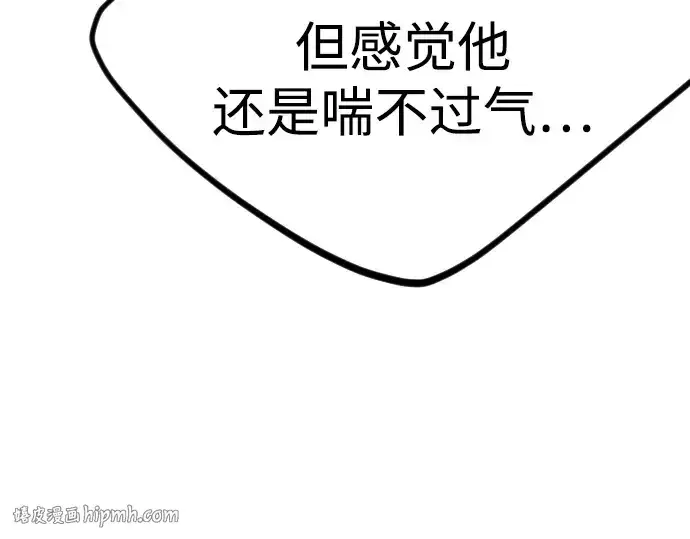 漫画《超人的时代》第二季 第95话第264张图