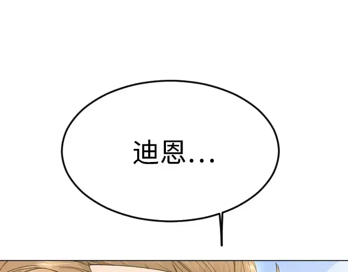 漫画《超人的时代》第二季 第95话第265张图