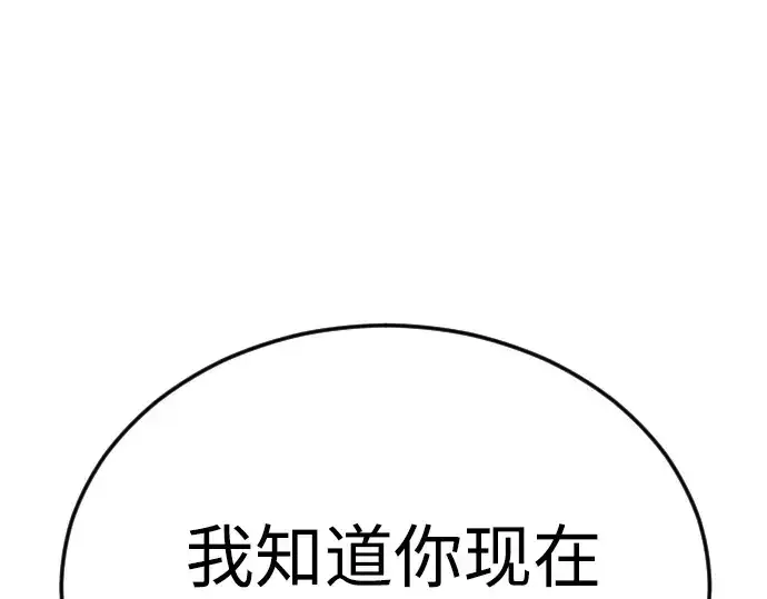 漫画《超人的时代》第二季 第95话第267张图