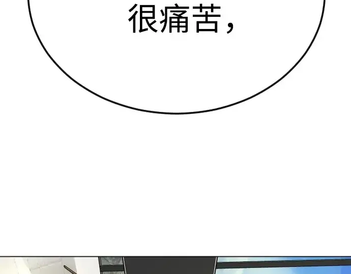 漫画《超人的时代》第二季 第95话第268张图