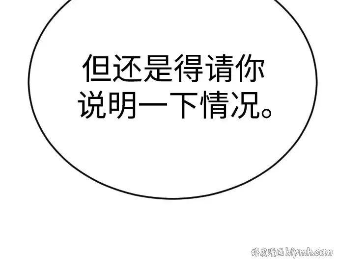 漫画《超人的时代》第二季 第95话第272张图