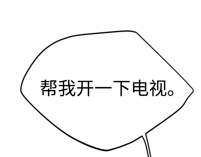 漫画《超人的时代》第二季 第95话第279张图