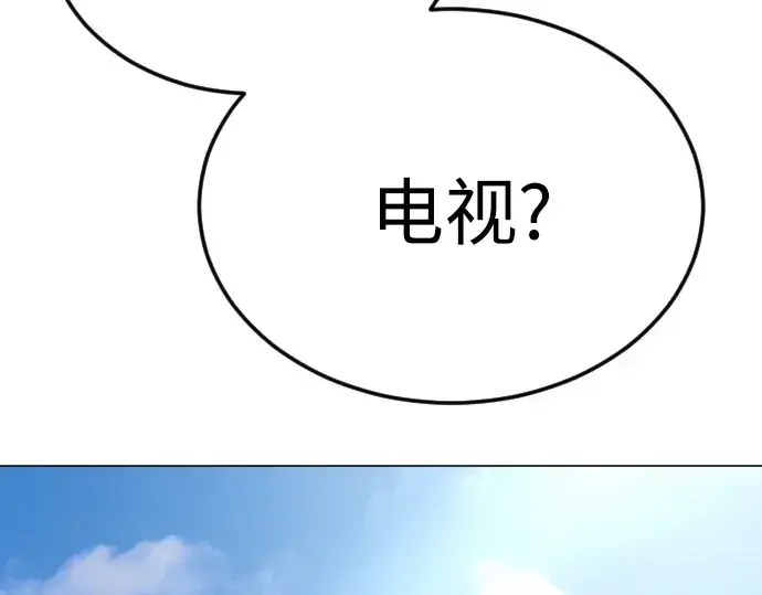 漫画《超人的时代》第二季 第95话第283张图