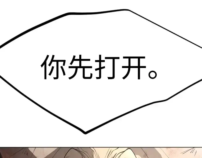 漫画《超人的时代》第二季 第95话第287张图