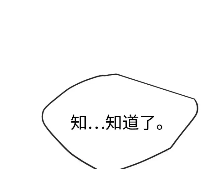漫画《超人的时代》第二季 第95话第292张图
