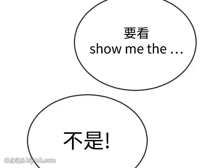 漫画《超人的时代》第二季 第95话第296张图