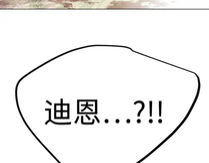 漫画《超人的时代》第二季 第95话第30张图