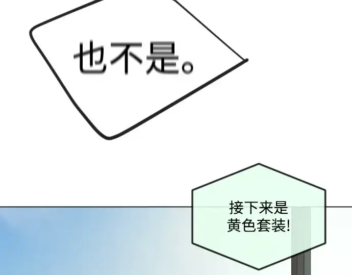 漫画《超人的时代》第二季 第95话第300张图