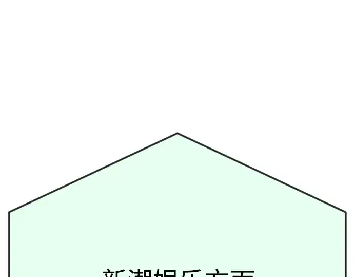 漫画《超人的时代》第二季 第95话第303张图