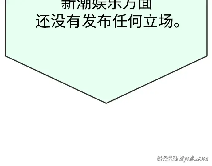 漫画《超人的时代》第二季 第95话第304张图