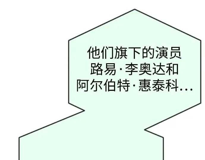 漫画《超人的时代》第二季 第95话第307张图
