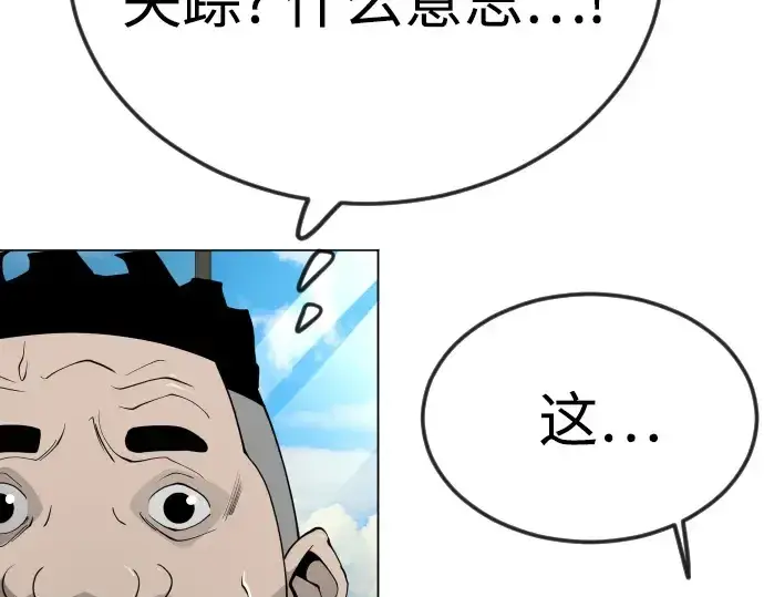 漫画《超人的时代》第二季 第95话第309张图
