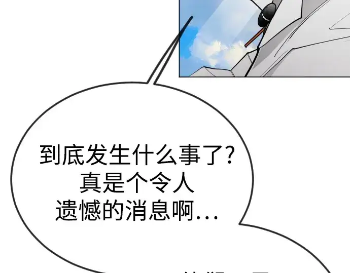 漫画《超人的时代》第二季 第95话第311张图