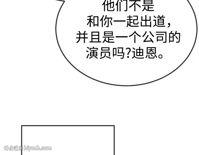 漫画《超人的时代》第二季 第95话第312张图