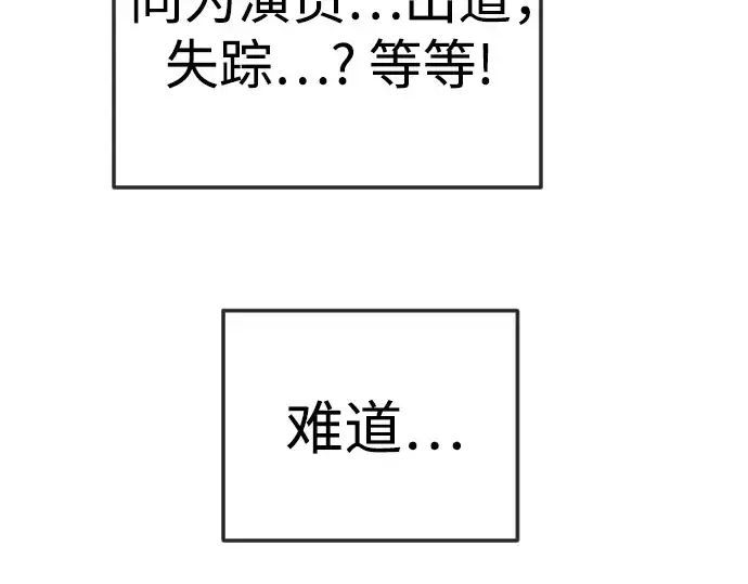漫画《超人的时代》第二季 第95话第316张图