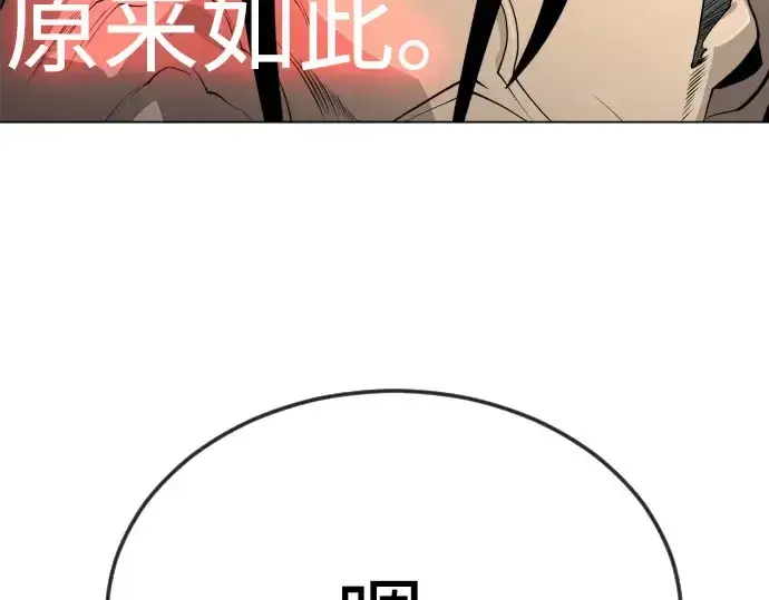 漫画《超人的时代》第二季 第95话第318张图