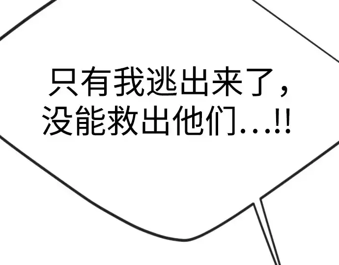 漫画《超人的时代》第二季 第95话第321张图