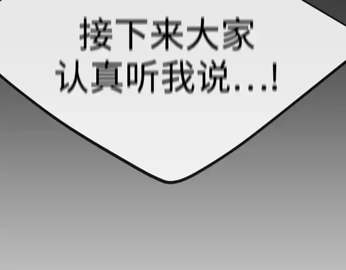 漫画《超人的时代》第二季 第95话第325张图