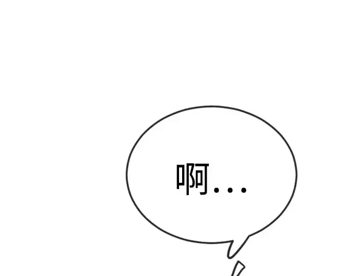 漫画《超人的时代》第二季 第95话第331张图