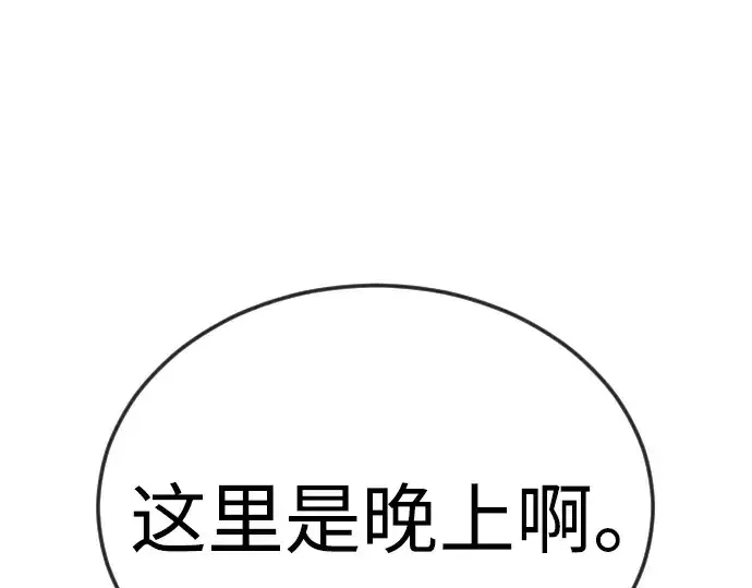 漫画《超人的时代》第二季 第95话第333张图