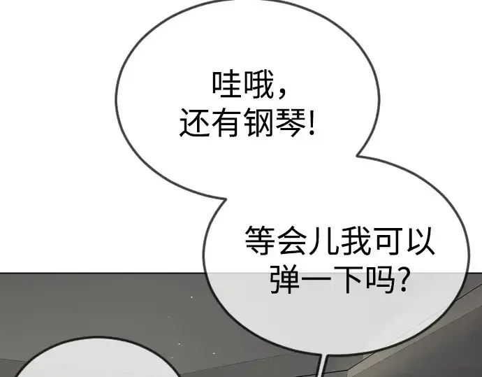 漫画《超人的时代》第二季 第95话第38张图