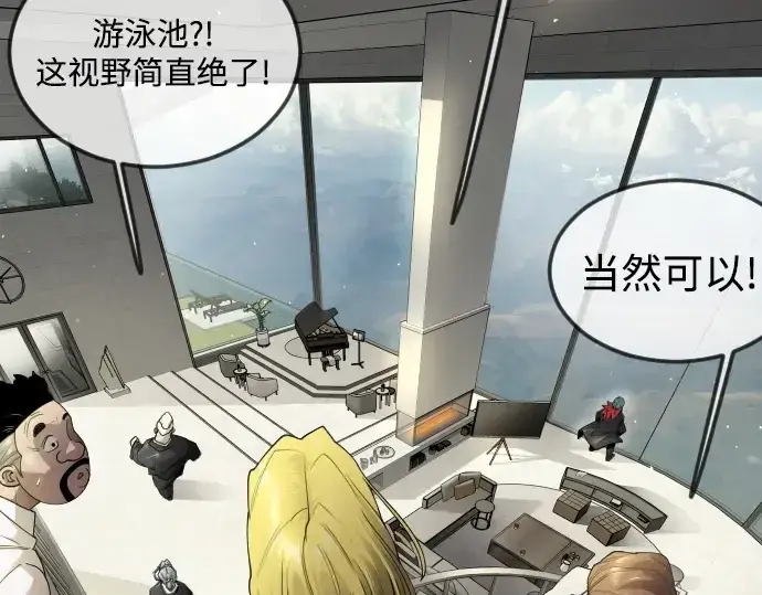 漫画《超人的时代》第二季 第95话第39张图