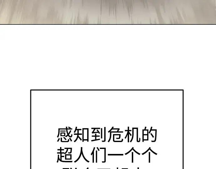 漫画《超人的时代》第二季 第95话第4张图