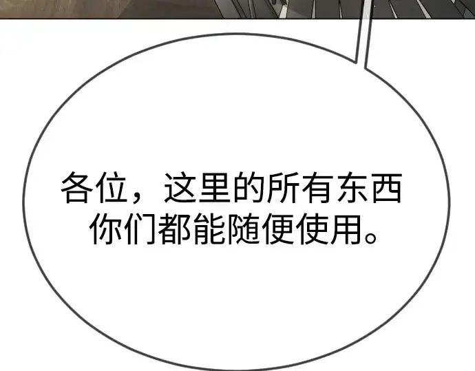 漫画《超人的时代》第二季 第95话第41张图